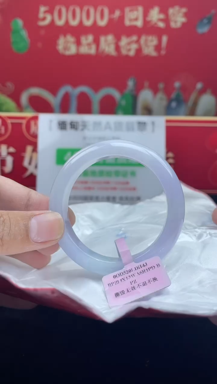 【闪购商品】翡翠手镯未镶嵌4手镯
