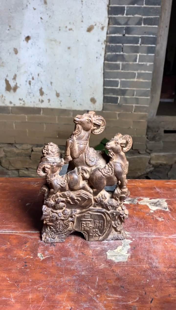 木三羊开泰精品好物推荐