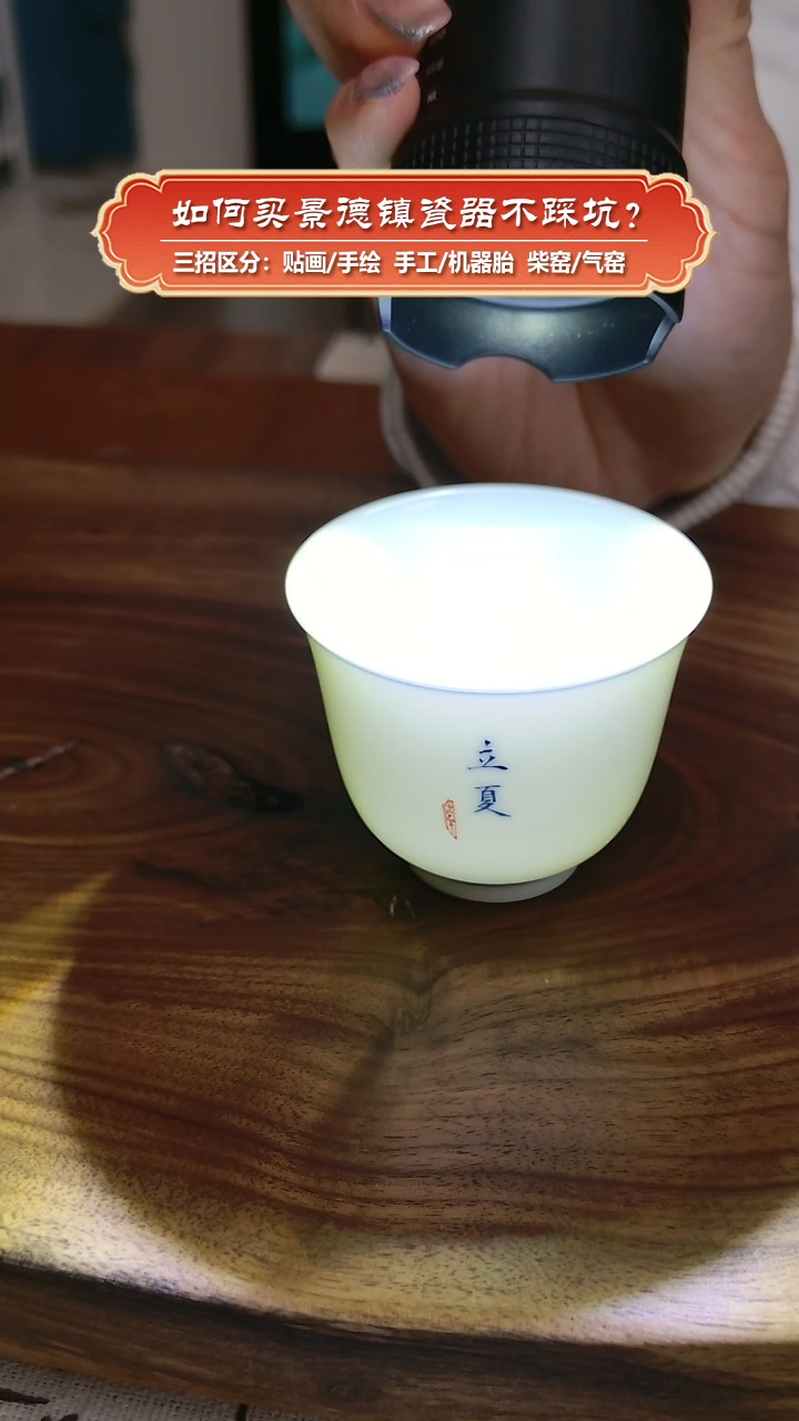 【闪购商品】杯东篱柴窑-文字铃铛杯-立夏