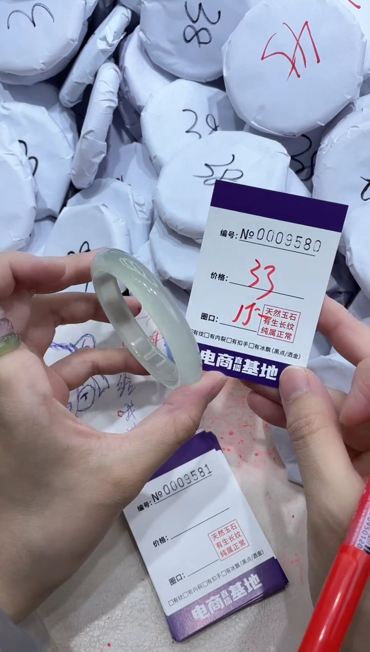 【闪购商品】玛瑙/玉髓手镯未镶嵌9580