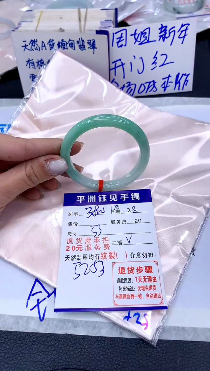 【闪购商品】翡翠手镯未镶嵌111111111111