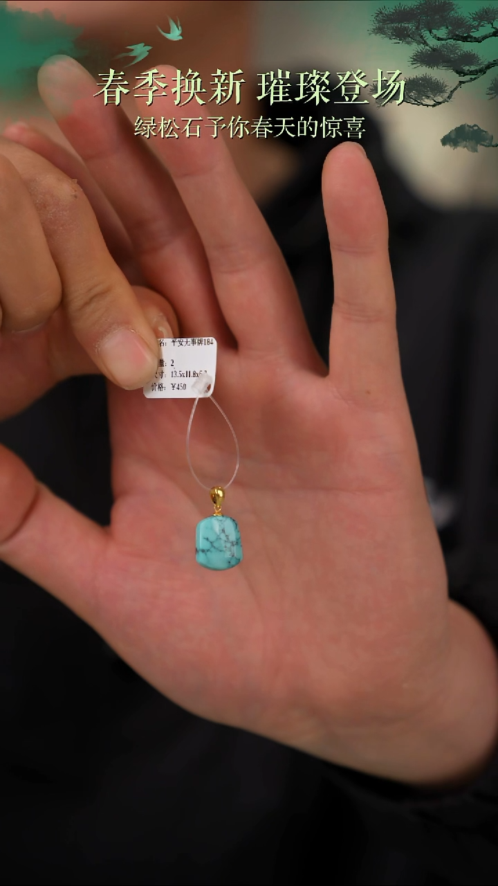 绿松石18K金镶嵌吊坠(赠链)1