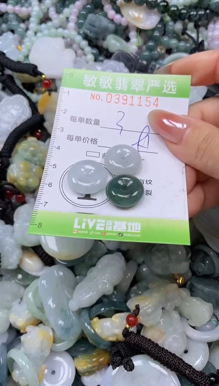 颈饰未镶嵌翡翠闪购0391154