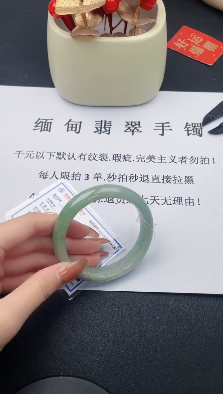 【闪购商品】翡翠手镯未镶嵌55天然A货翡翠