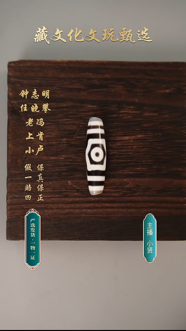 未镶嵌颈饰玛瑙/玉髓行运手工朱砂宝盖三眼50.1*13