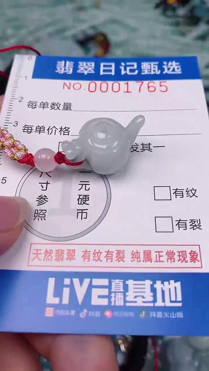 【闪购商品】翡翠颈饰未镶嵌00001765