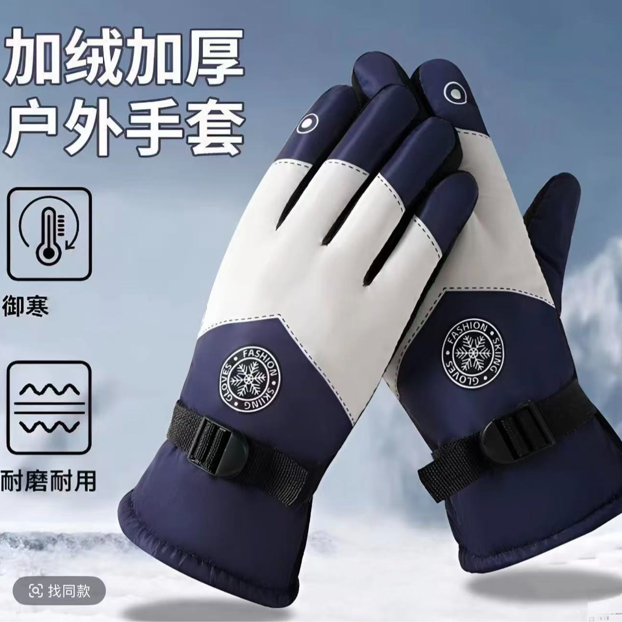 【到手一双】加绒加厚防泼水款时尚加厚保暖防滑电动车手套电动车