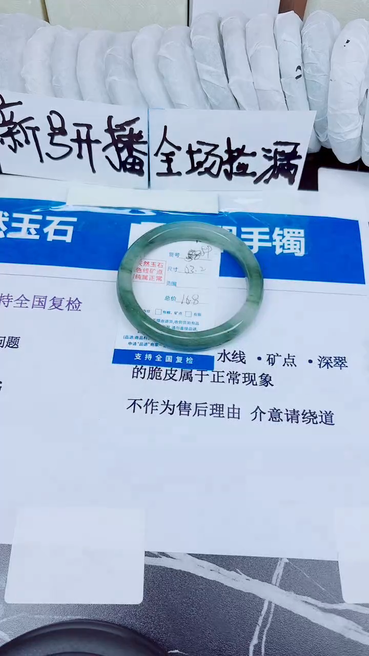 石英质玉手镯未镶嵌59/63.2