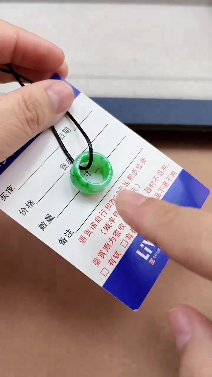 【闪购商品】翡翠颈饰未镶嵌路路通