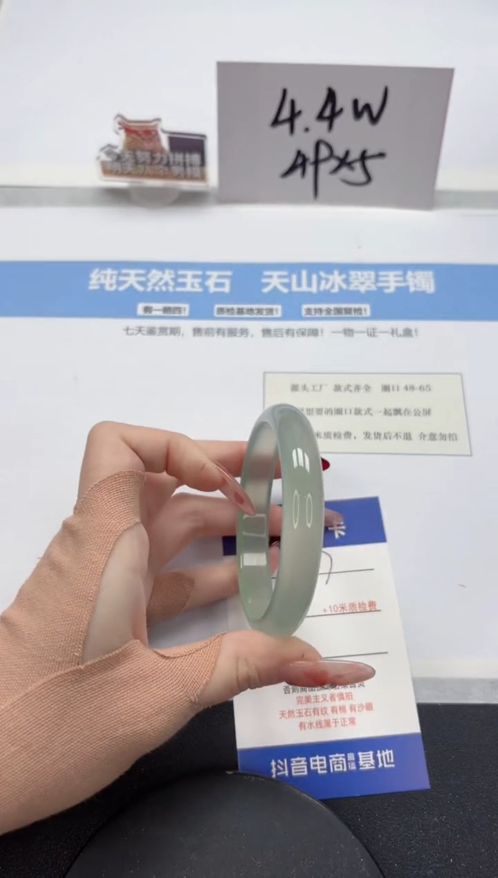 【闪购商品】石英质玉手镯未镶嵌A397-59.2