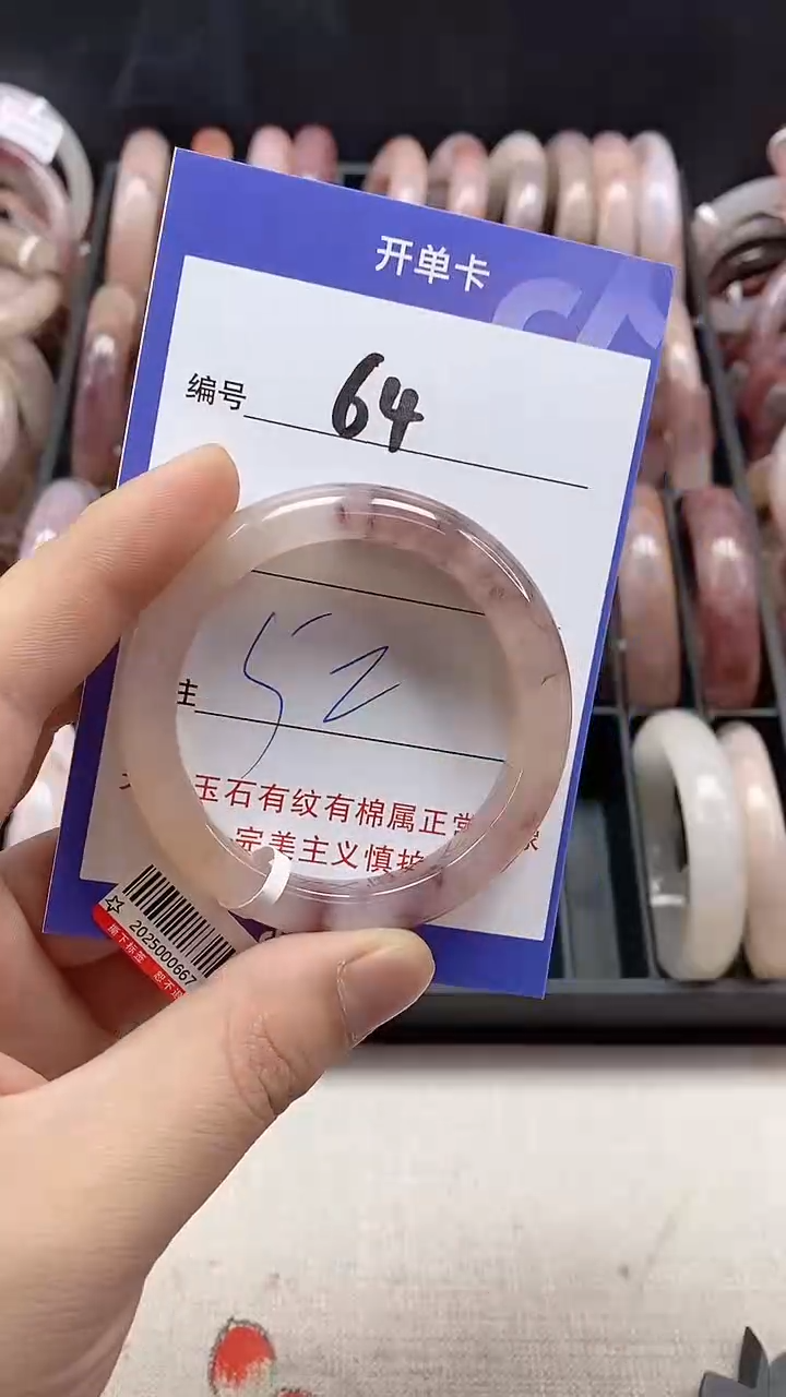 【闪购商品】石英质玉手镯未镶嵌64