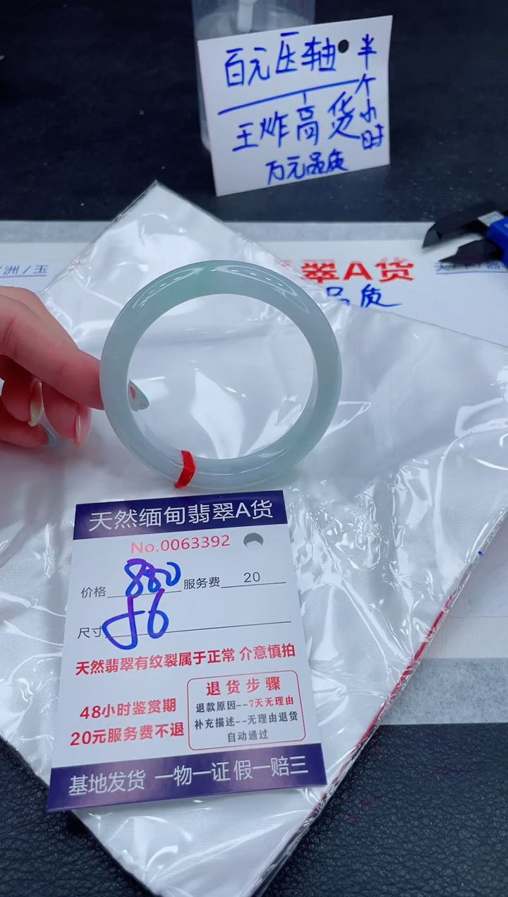 翡翠手镯未镶嵌11111111111