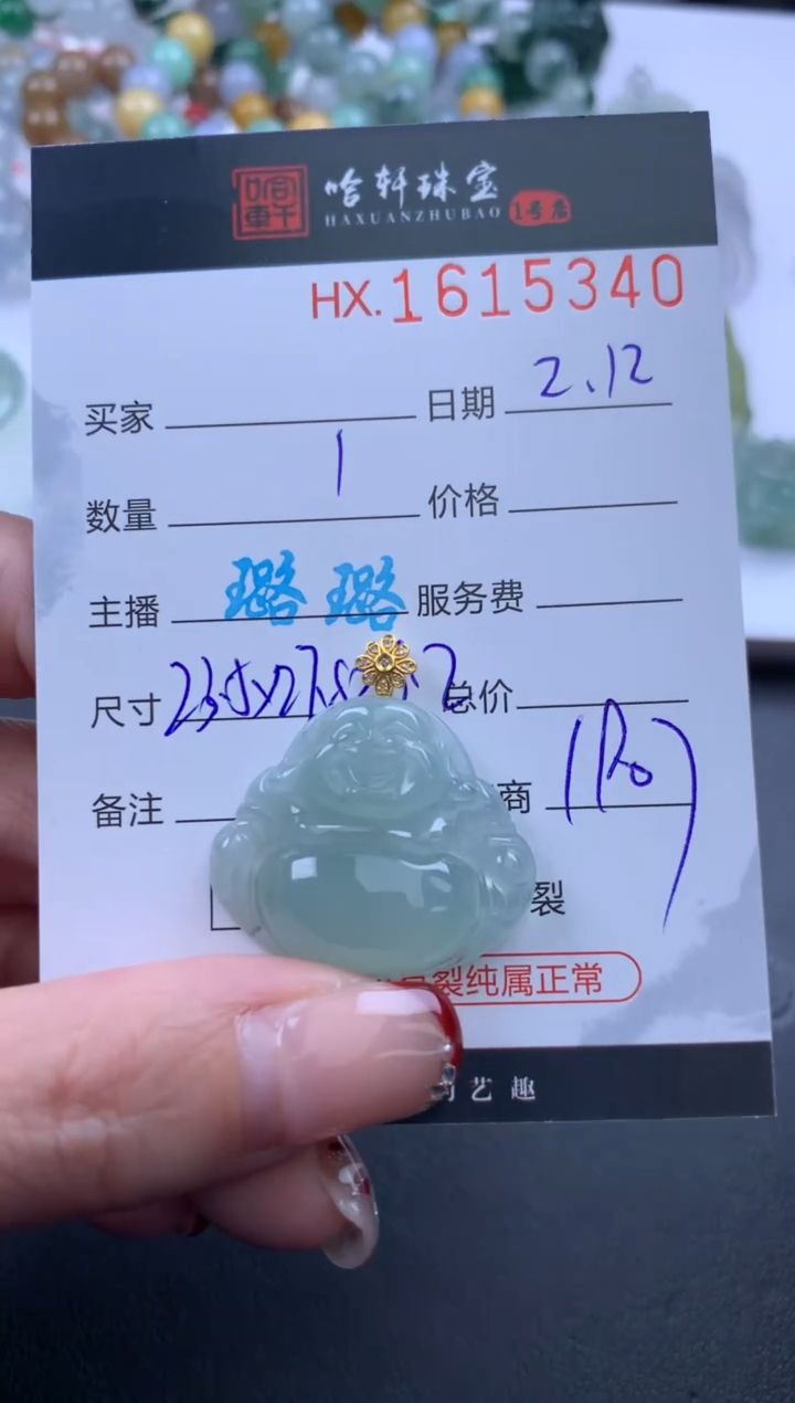 【闪购商品】翡翠挂件未镶嵌哈轩 挂件1