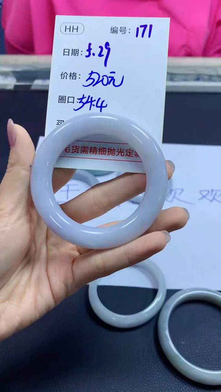 定制翡翠未镶嵌171手镯54.4+520元+拍一发一