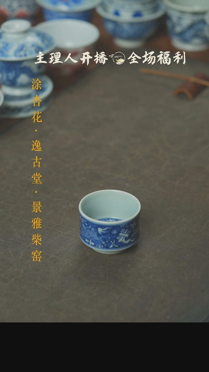 【闪购商品】本真造物青花麒麟追凤杯