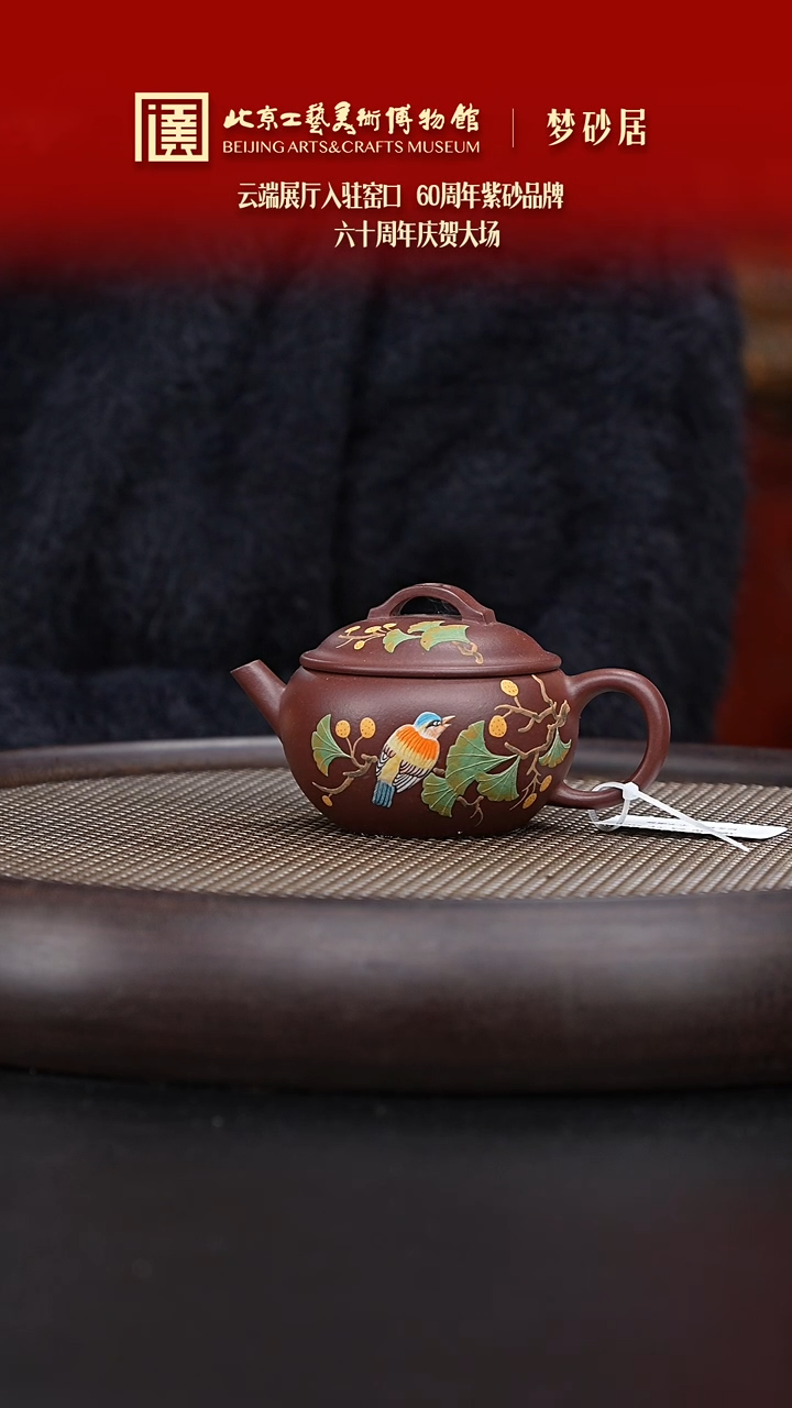 【闪购商品】紫砂茶壶028 陶茶溯源梦砂居
