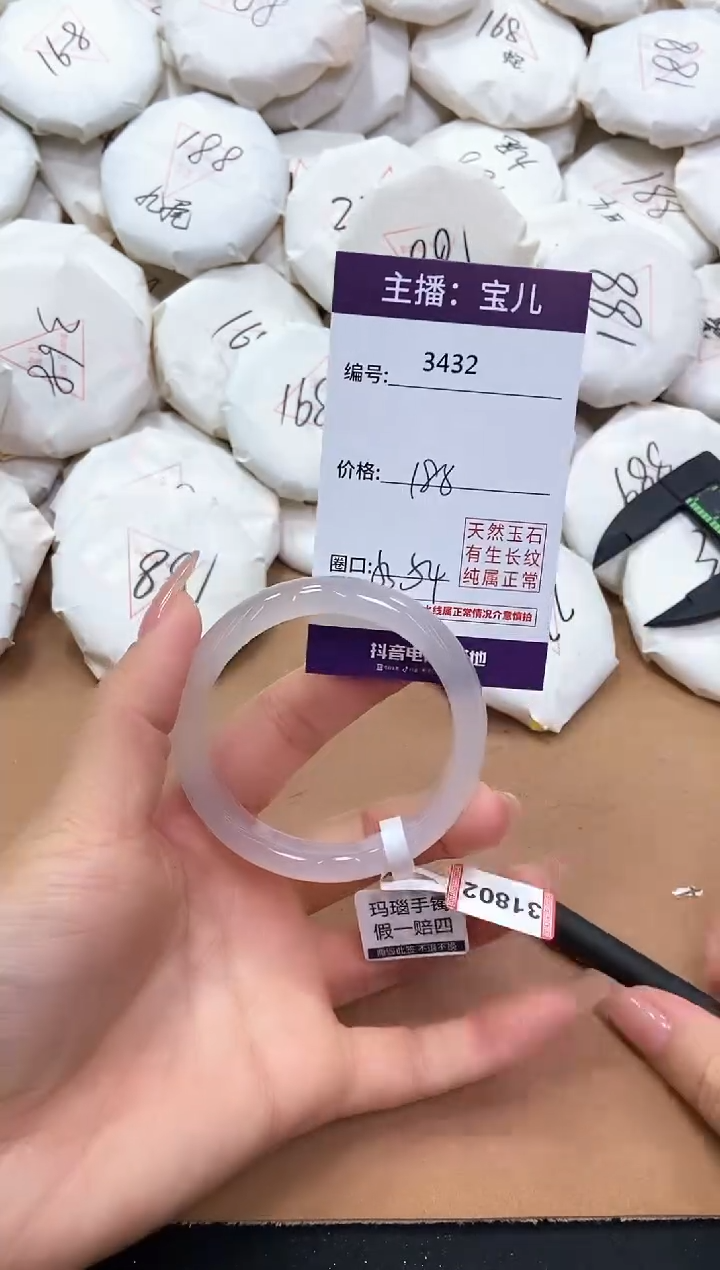 【闪购商品】玛瑙/玉髓手镯未镶嵌3432