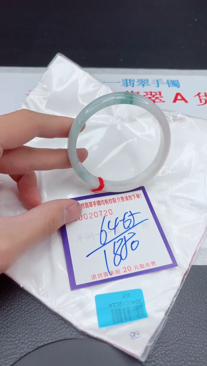【闪购商品】翡翠手镯未镶嵌11111111111111