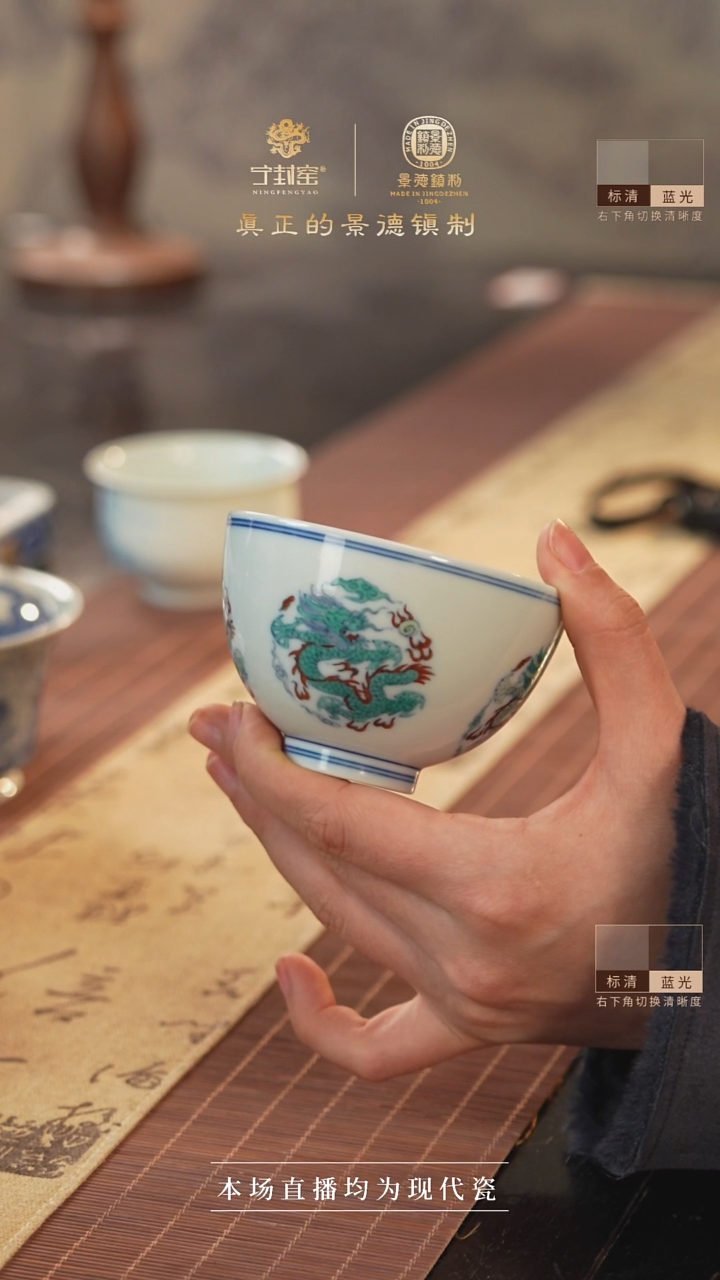 ?****车宁封窑斗彩团龙纹鸡心杯