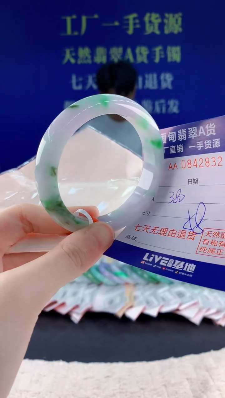 未镶嵌手镯翡翠32