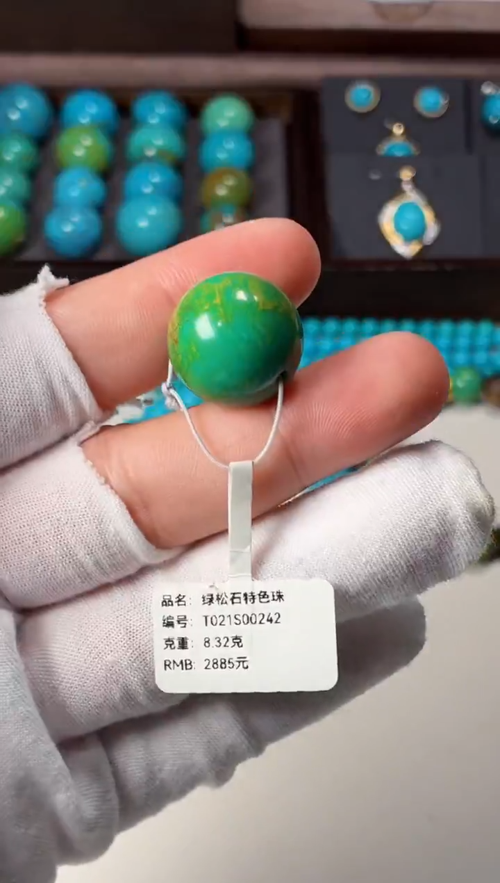 未镶嵌绿松石吊坠1