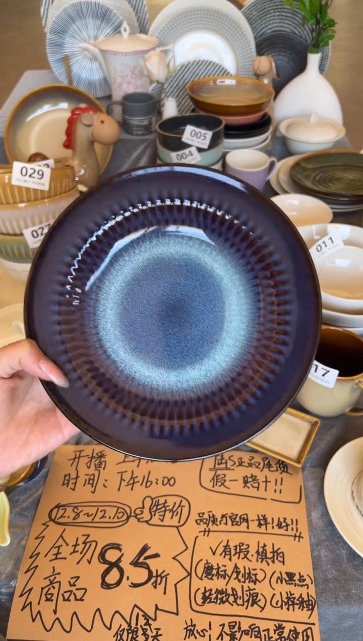 新骨瓷037瑕疵麟彩蓝雏菊8,25寸平盘