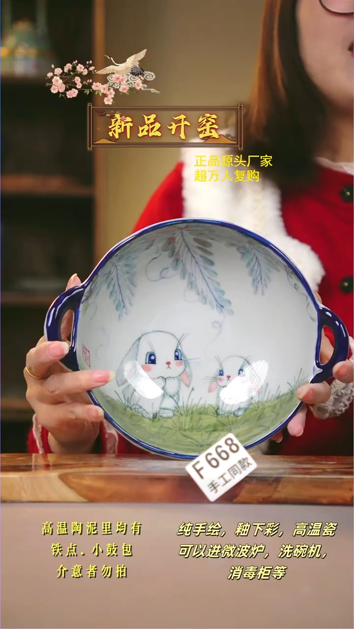 其他F668陶然集器瓷器