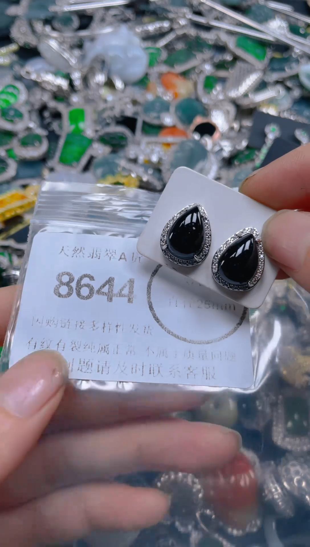 颈饰未镶嵌翡翠8644