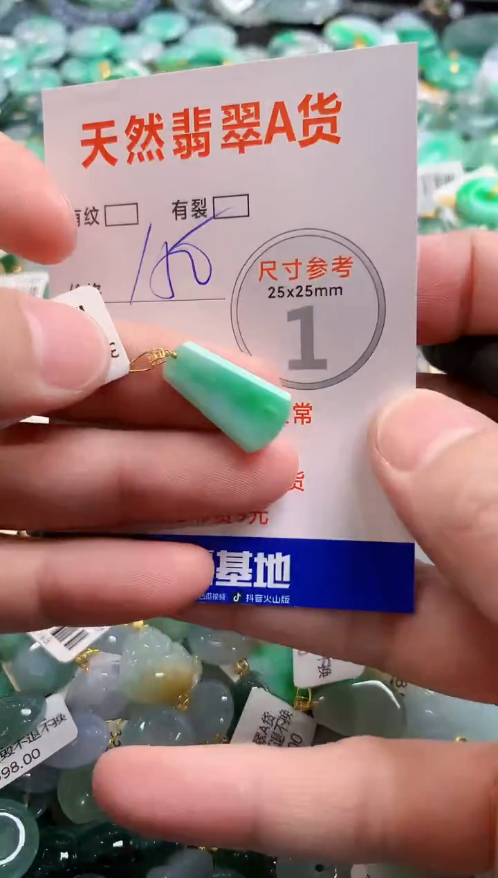 颈饰18K金镶嵌翡翠0987664760