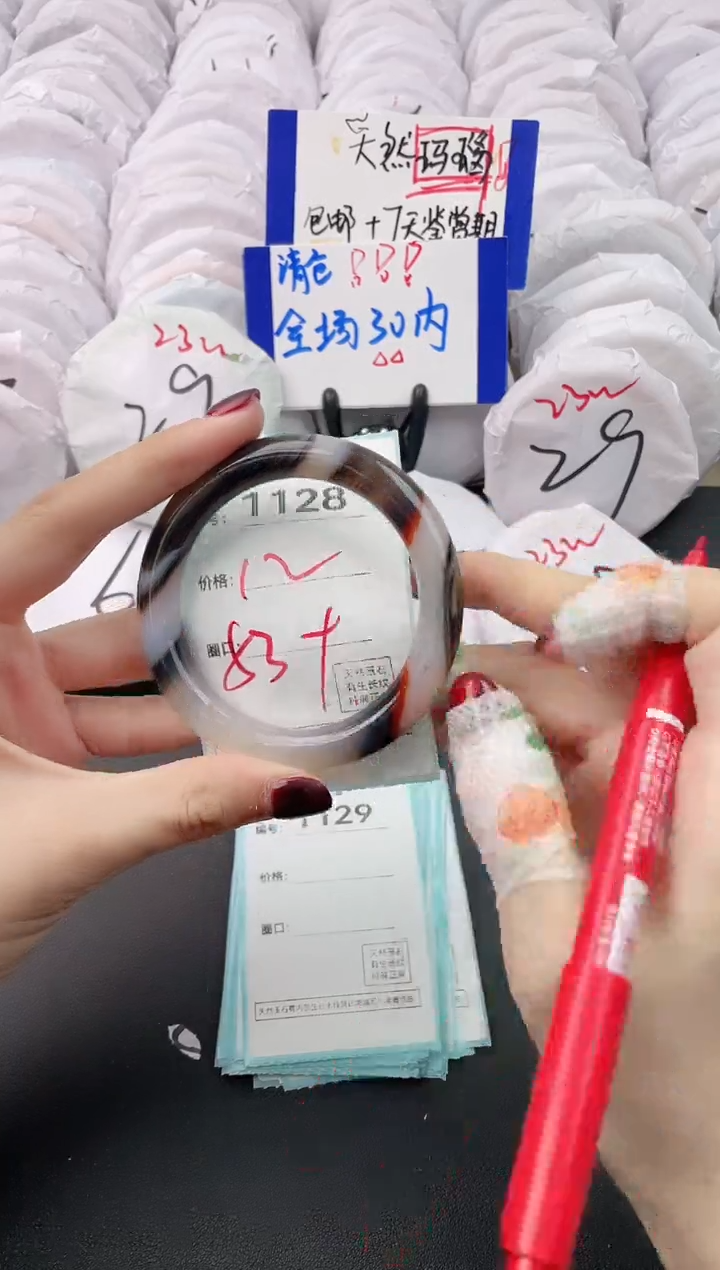 【闪购商品】玛瑙/玉髓手镯未镶嵌1128