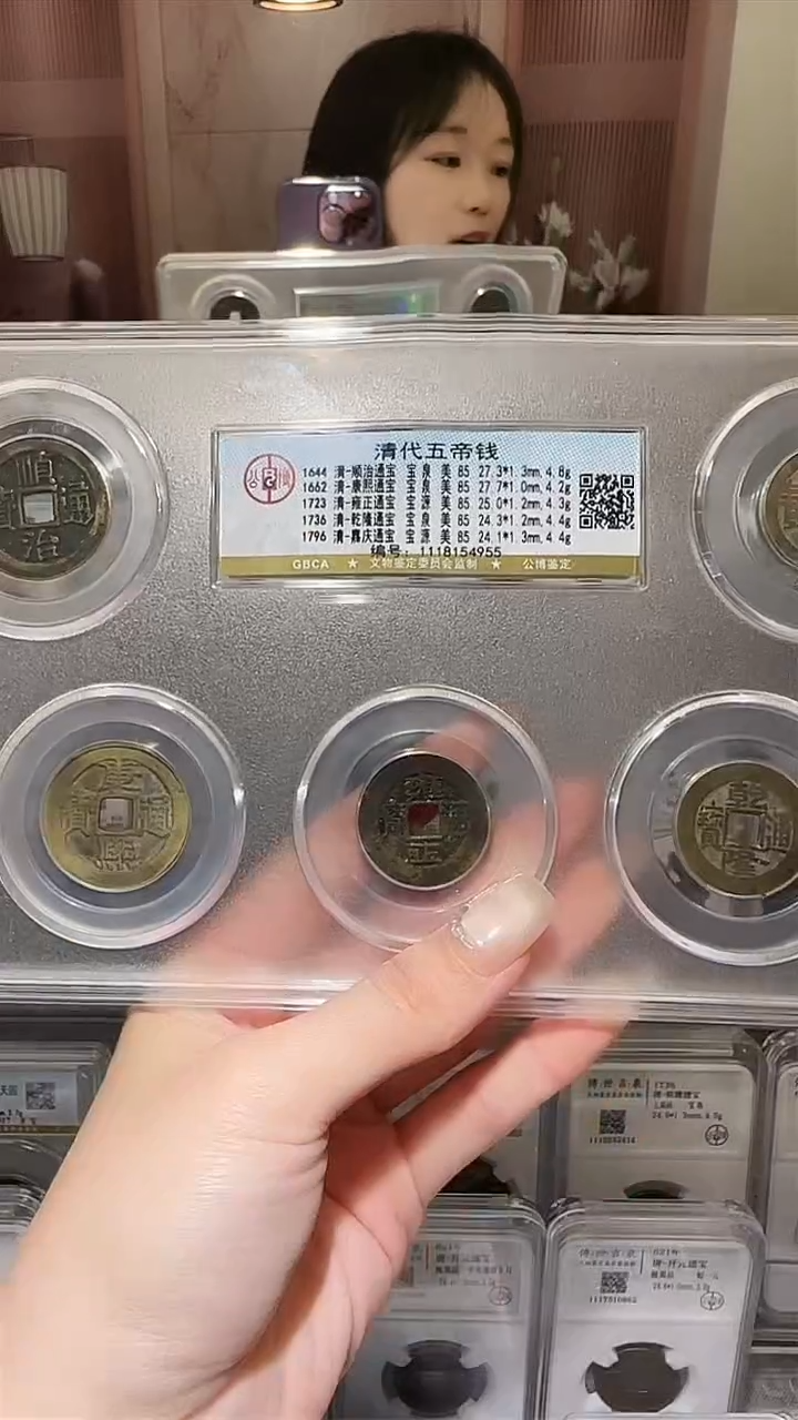 【闪购商品】铜zz五帝钱4955破盒不退不换