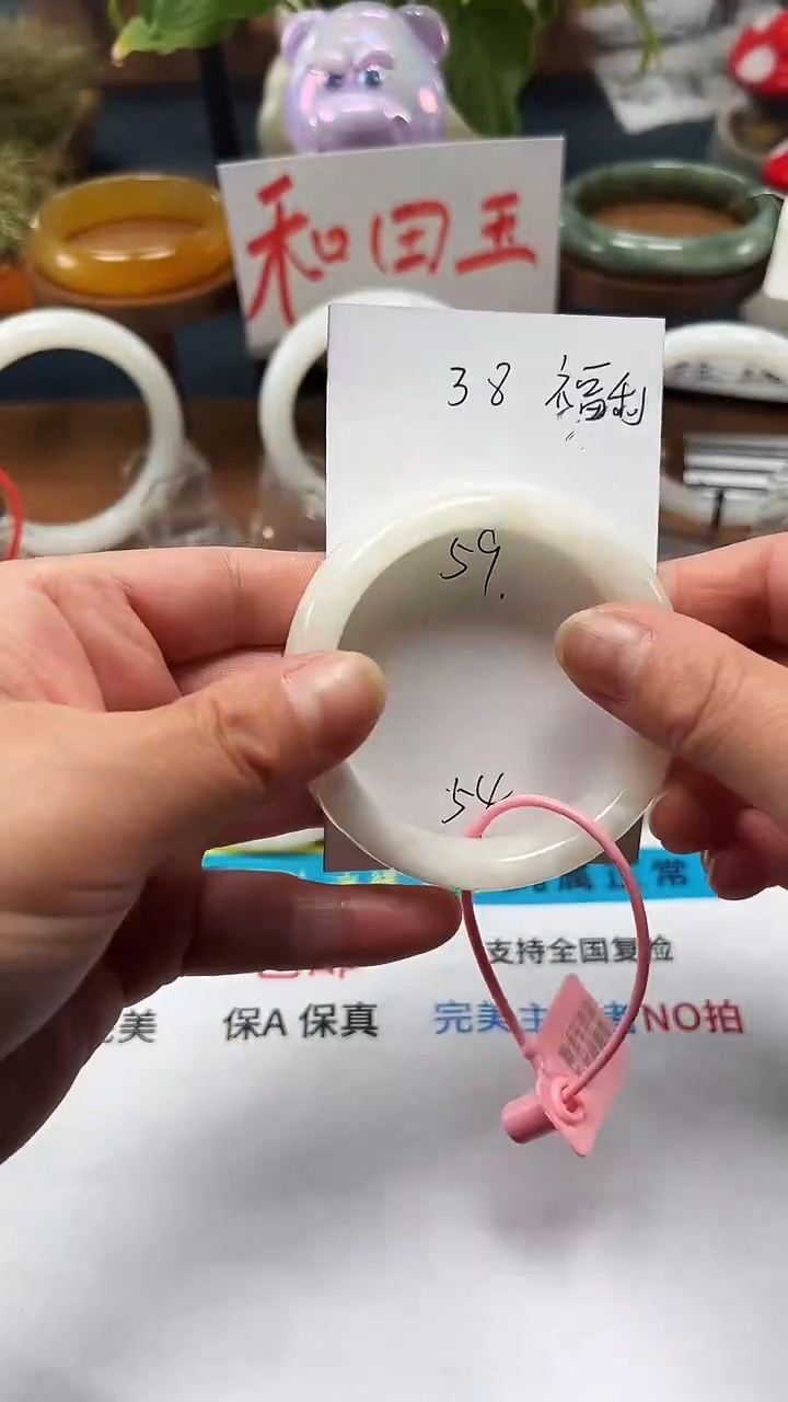 未镶嵌手镯和田玉38/圈口54
