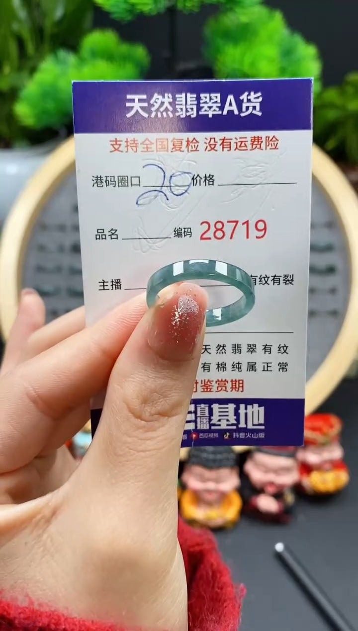 【闪购商品】翡翠戒指未镶嵌天然翡翠戒圈8719