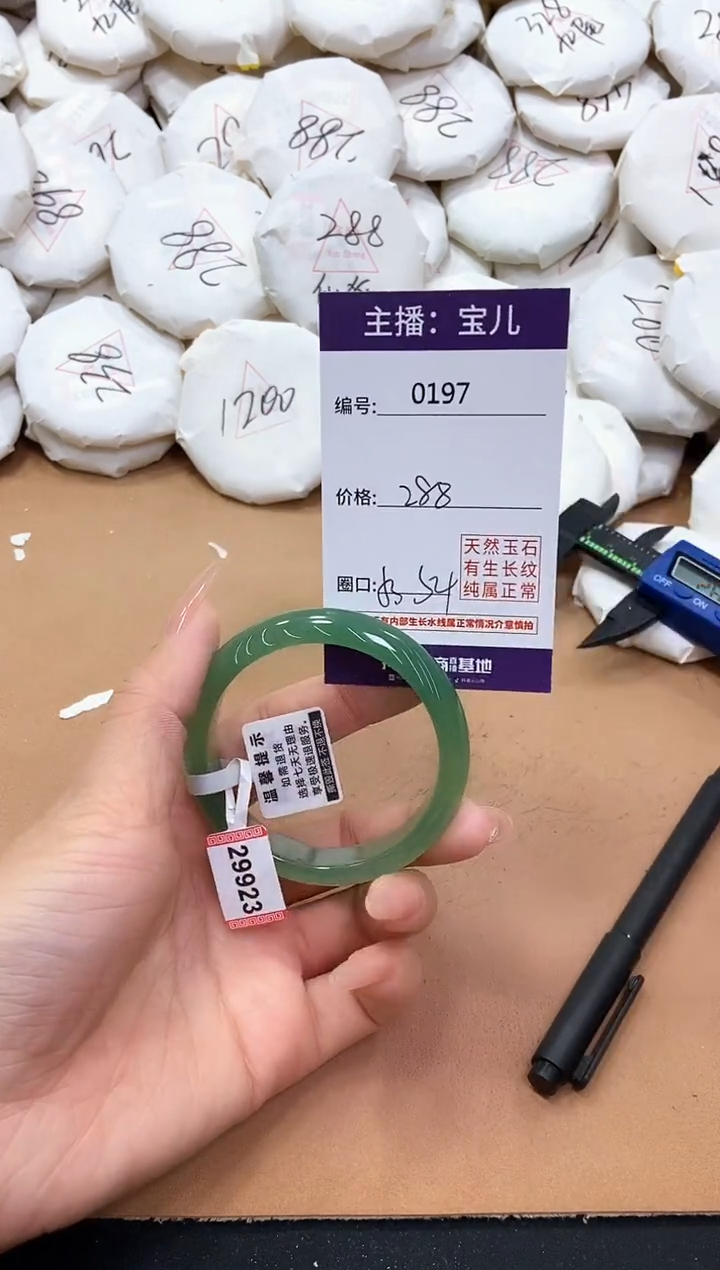 【闪购商品】玛瑙/玉髓手镯未镶嵌197