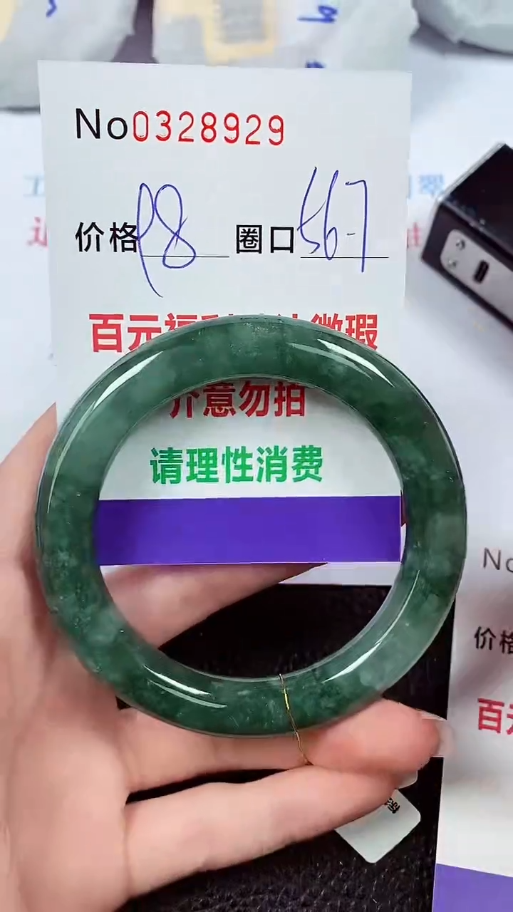 【闪购商品】翡翠手镯未镶嵌00328929