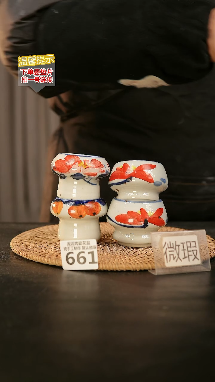 瓷片661内口径约5  外高约5-6