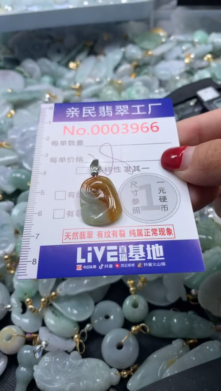 颈饰未镶嵌翡翠3966