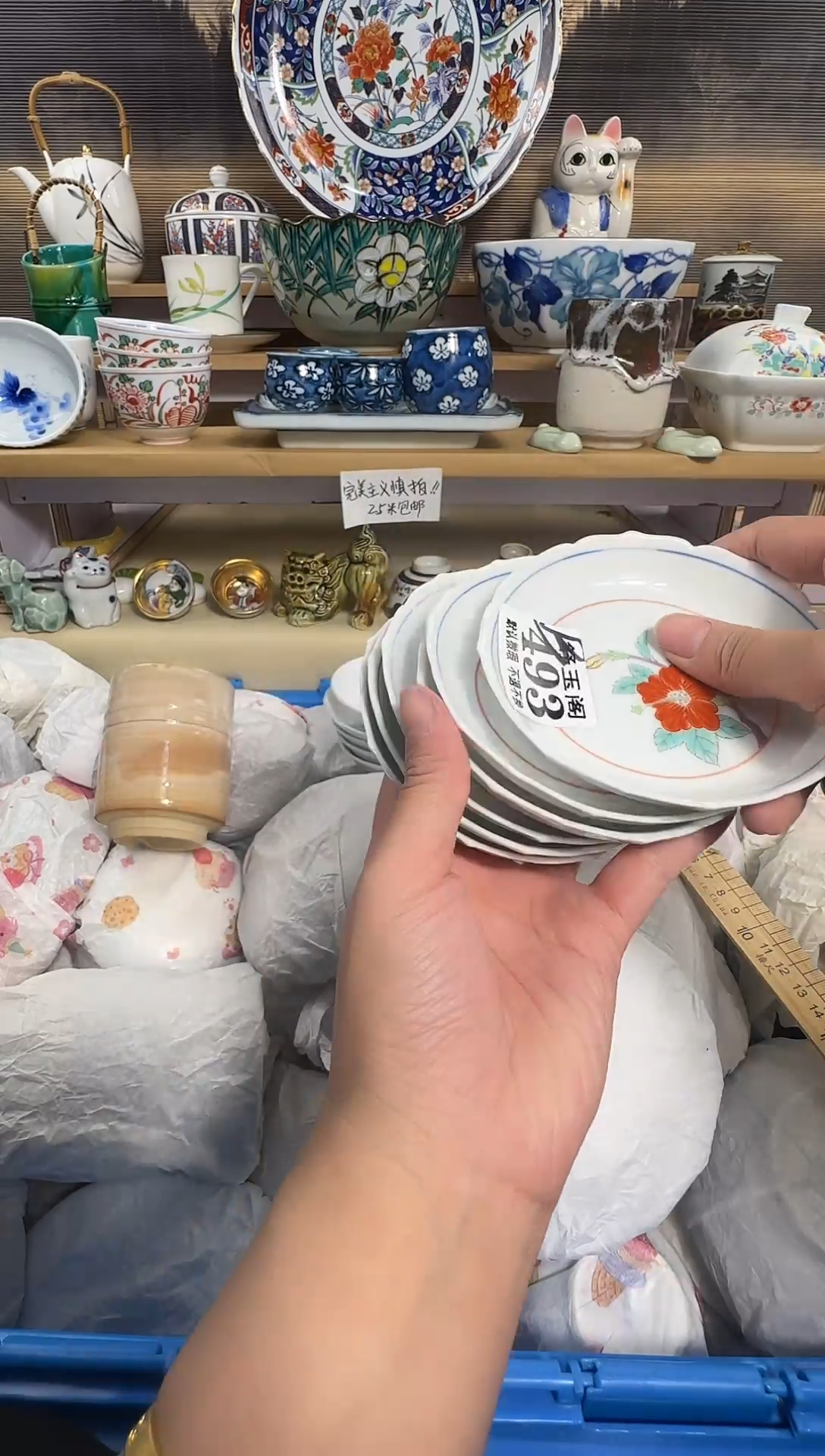 瓷片走****人           B493