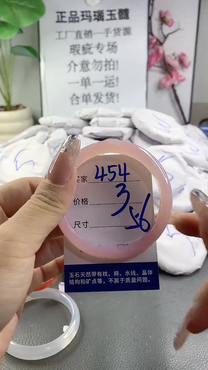 玛瑙/玉髓手镯未镶嵌454