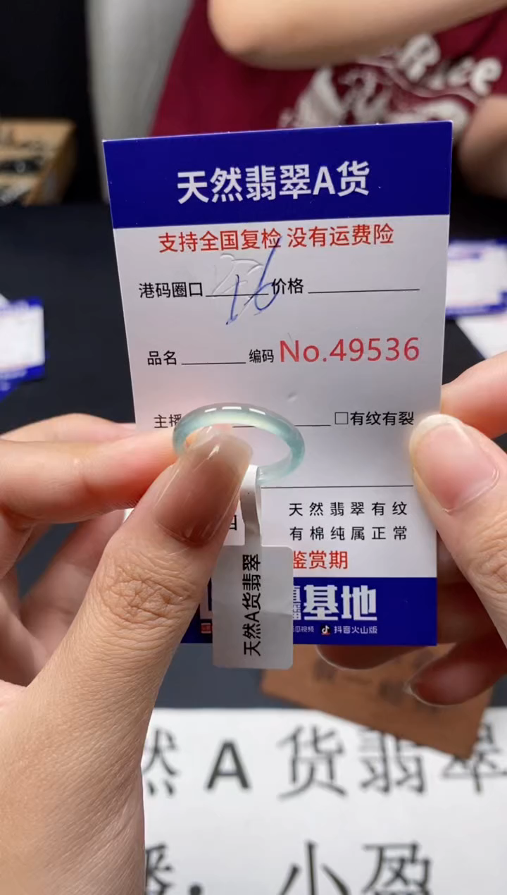 未镶嵌戒指翡翠天然A货翡翠9536
