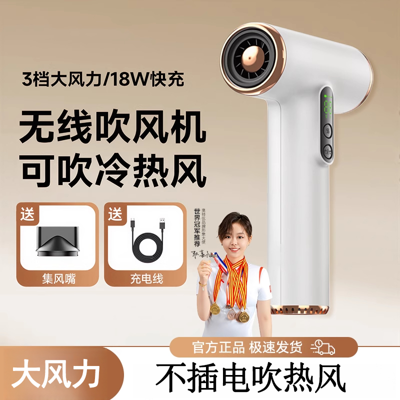 无线吹风机学生宿舍家用电吹风便捷USB充电式快充长续航冷热风筒
