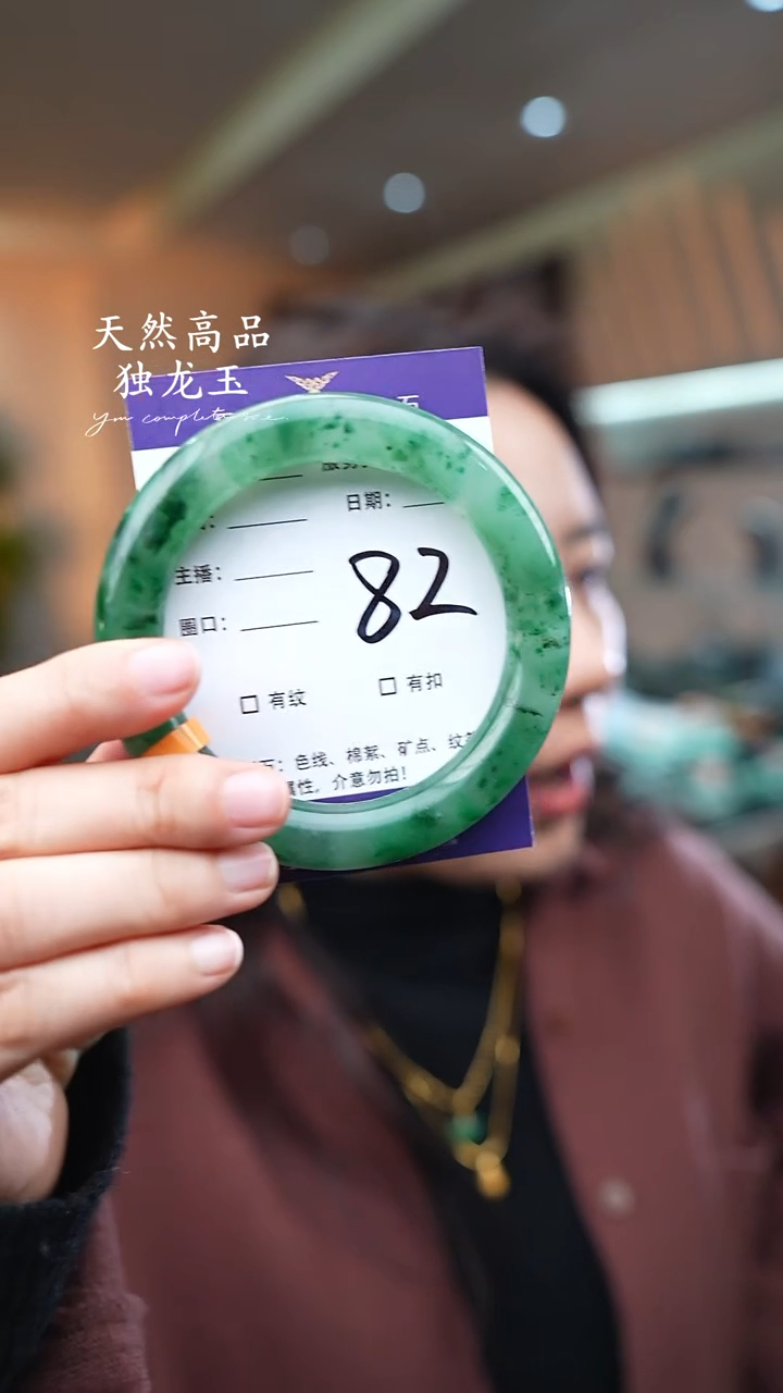 【闪购商品】石英质玉手镯未镶嵌82