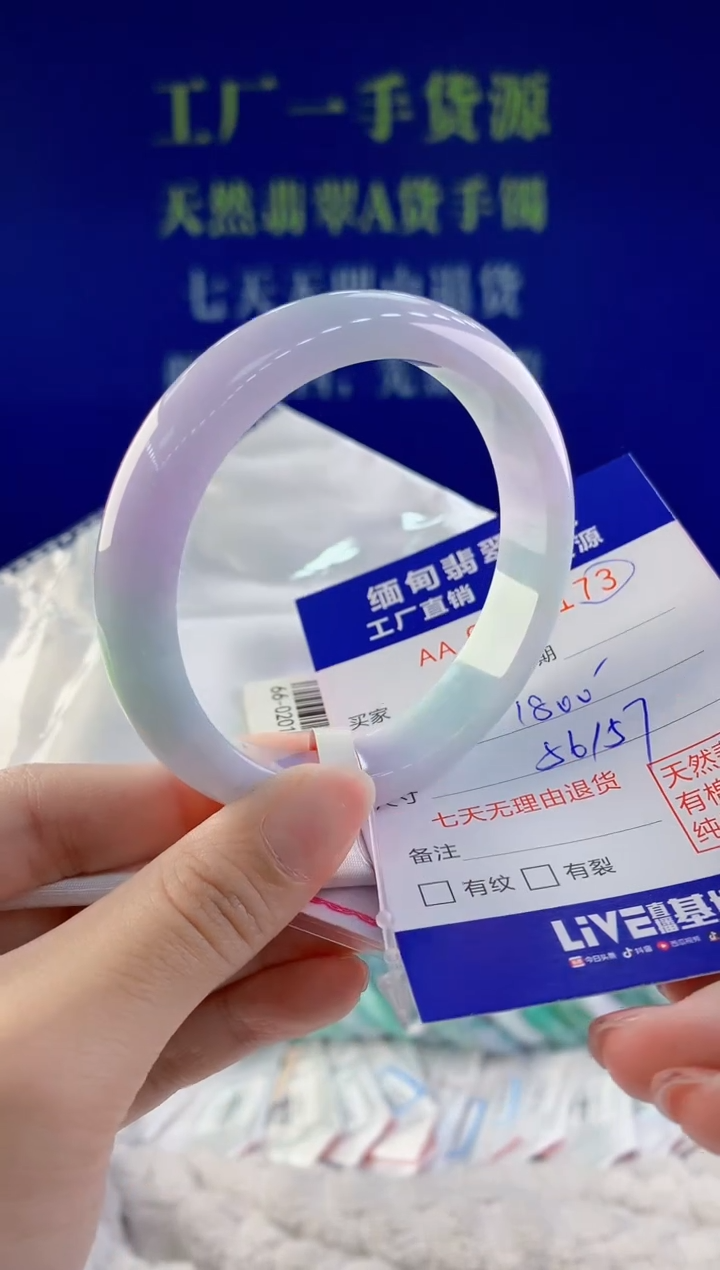【闪购商品】翡翠手镯未镶嵌73天然A货翡翠