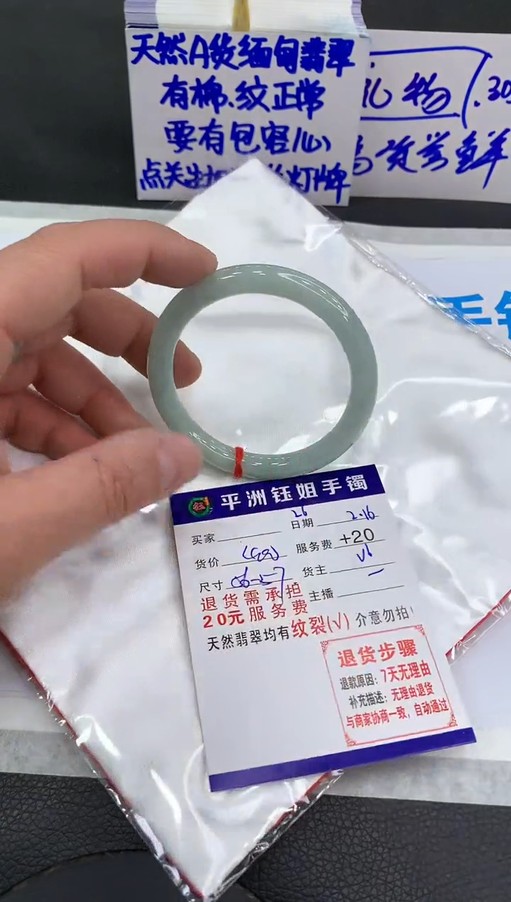 【闪购商品】翡翠手镯未镶嵌111111111