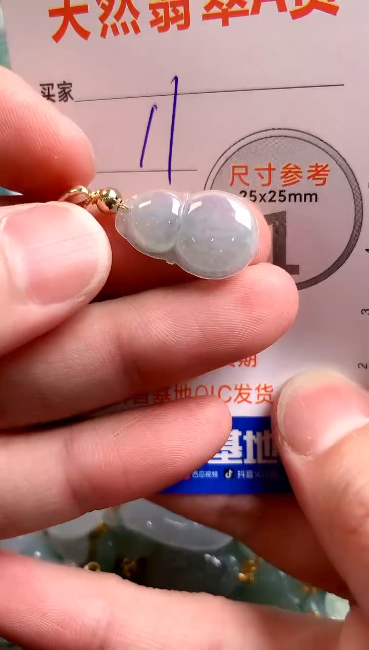 【闪购商品】翡翠颈饰未镶嵌13004001