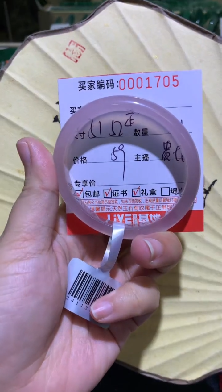 手镯玛瑙/玉髓未镶嵌0001716