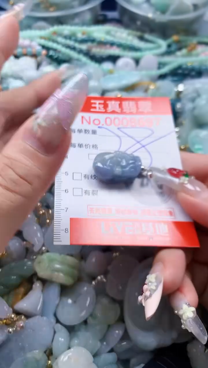 翡翠未镶嵌吊坠(不含链)8697