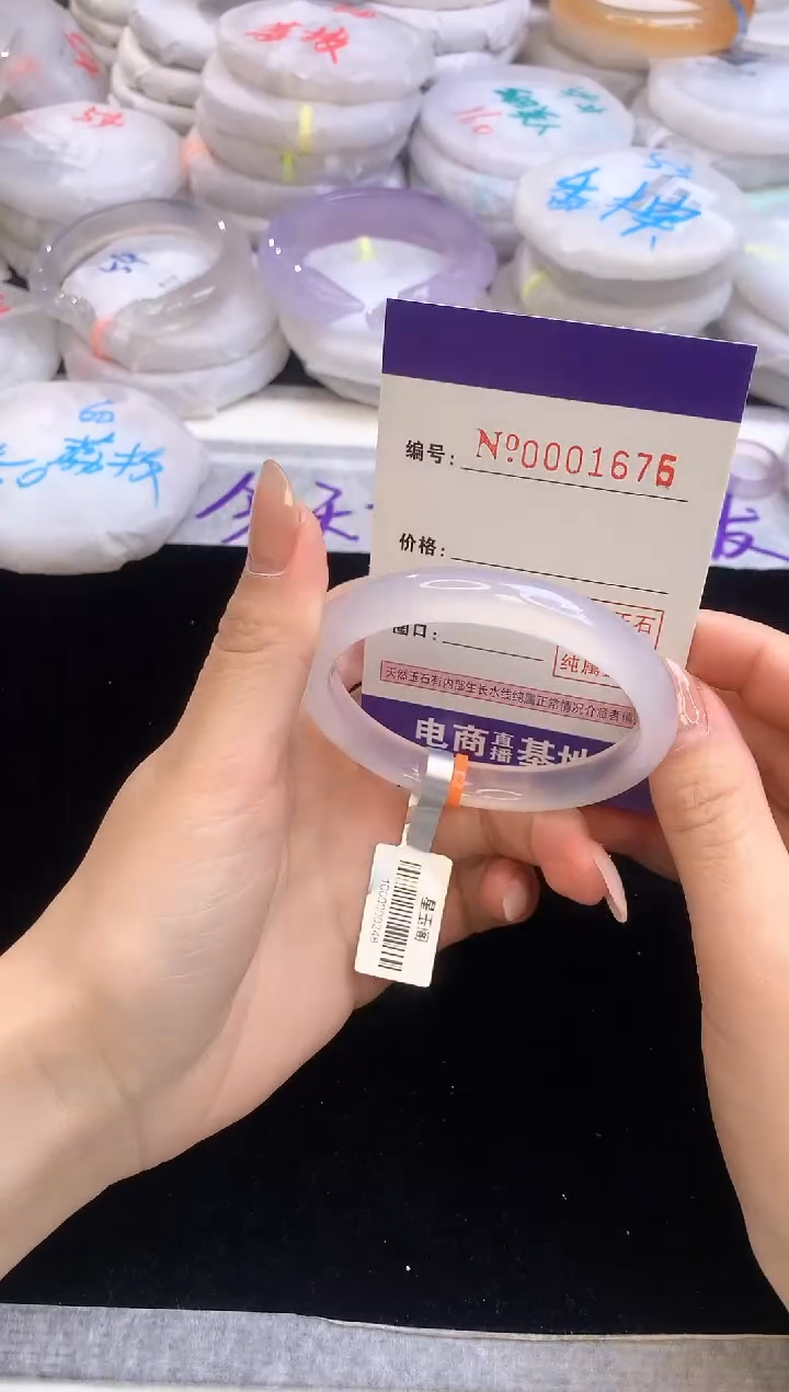 【闪购商品】玛瑙/玉髓手镯未镶嵌1675圈口54.3