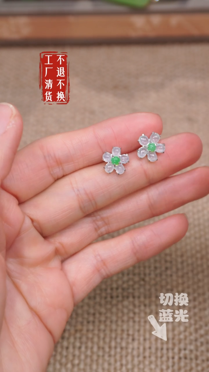 【闪购商品】翡翠耳钉银S925镶嵌143工厂抛货不退不换