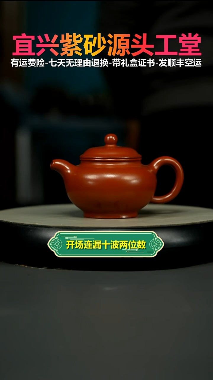 茶壶紫砂朱泥大红袍掇只220CC